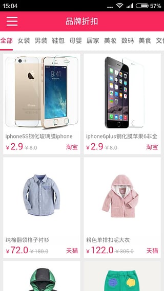 神马快爆好东西图3