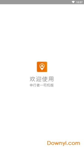 申通快递申行者司机版图1