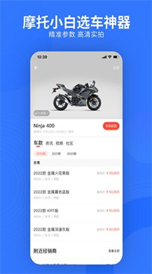 易车图2