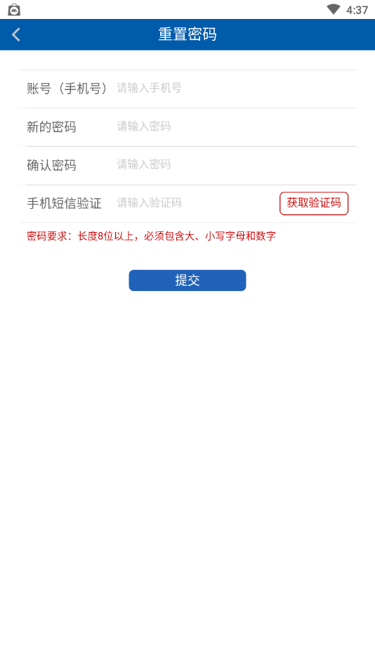 兵团干部网院手机APP图1
