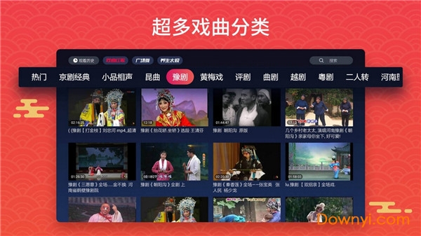 戏曲多多电视版图2