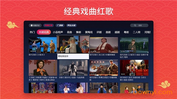 戏曲多多电视版图3