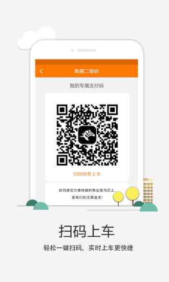 斑马快跑网约车app图2