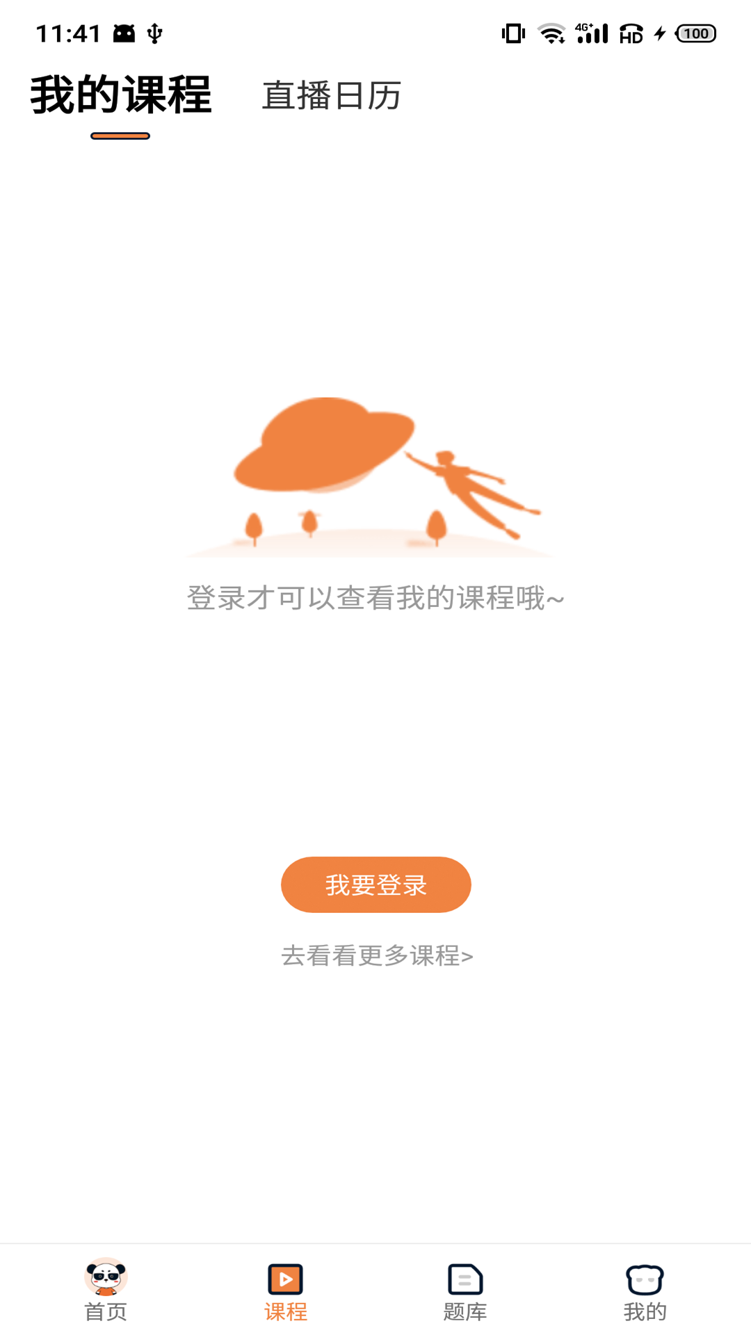上岸直通车图2