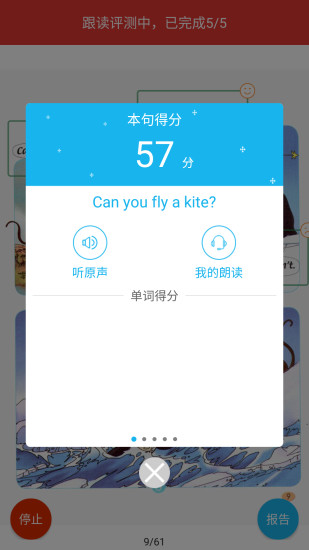人民教育出版社人教点读app图3