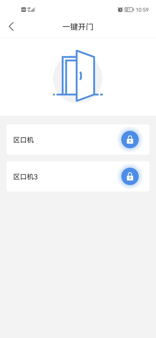 慧生活Life客户端图3