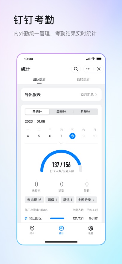 钉钉历史版图1