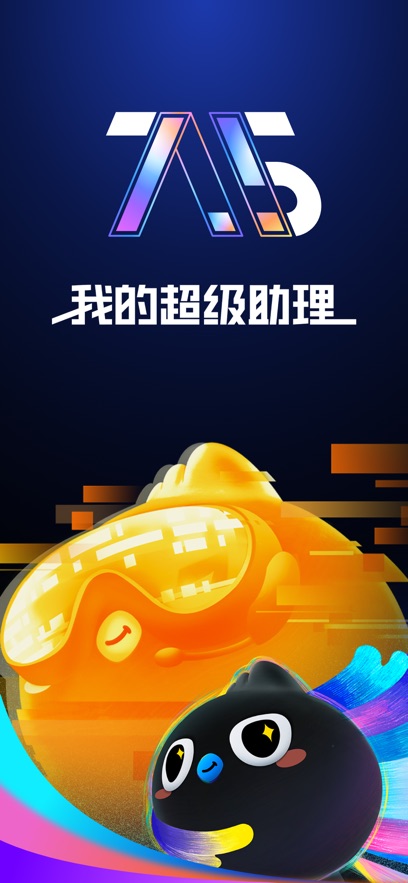 钉钉历史版图3