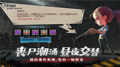 幸存者危城无限金币版图2