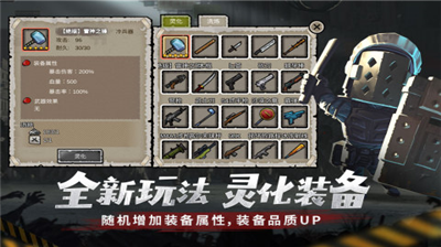 幸存者危城无限金币版图4