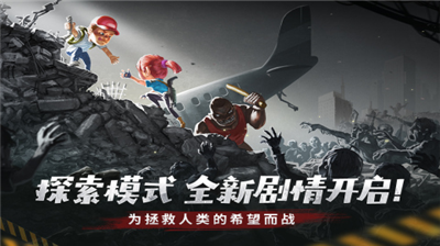 幸存者危城无限金币版图5