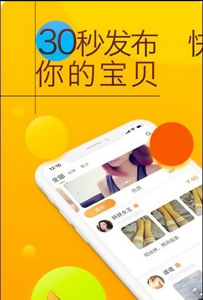 恋物社手机软件图1