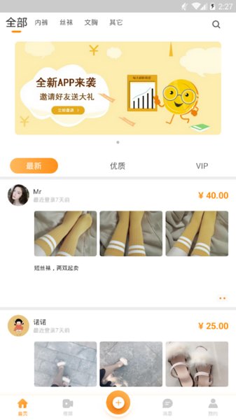恋物社手机软件图3