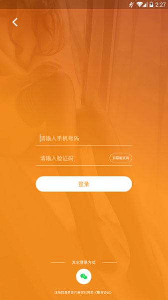 恋物社手机软件图2