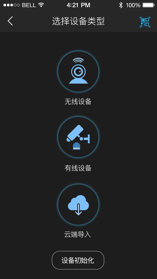 gdmss lite最新版图1