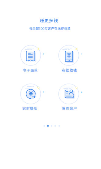 快递100收件端最新版图1