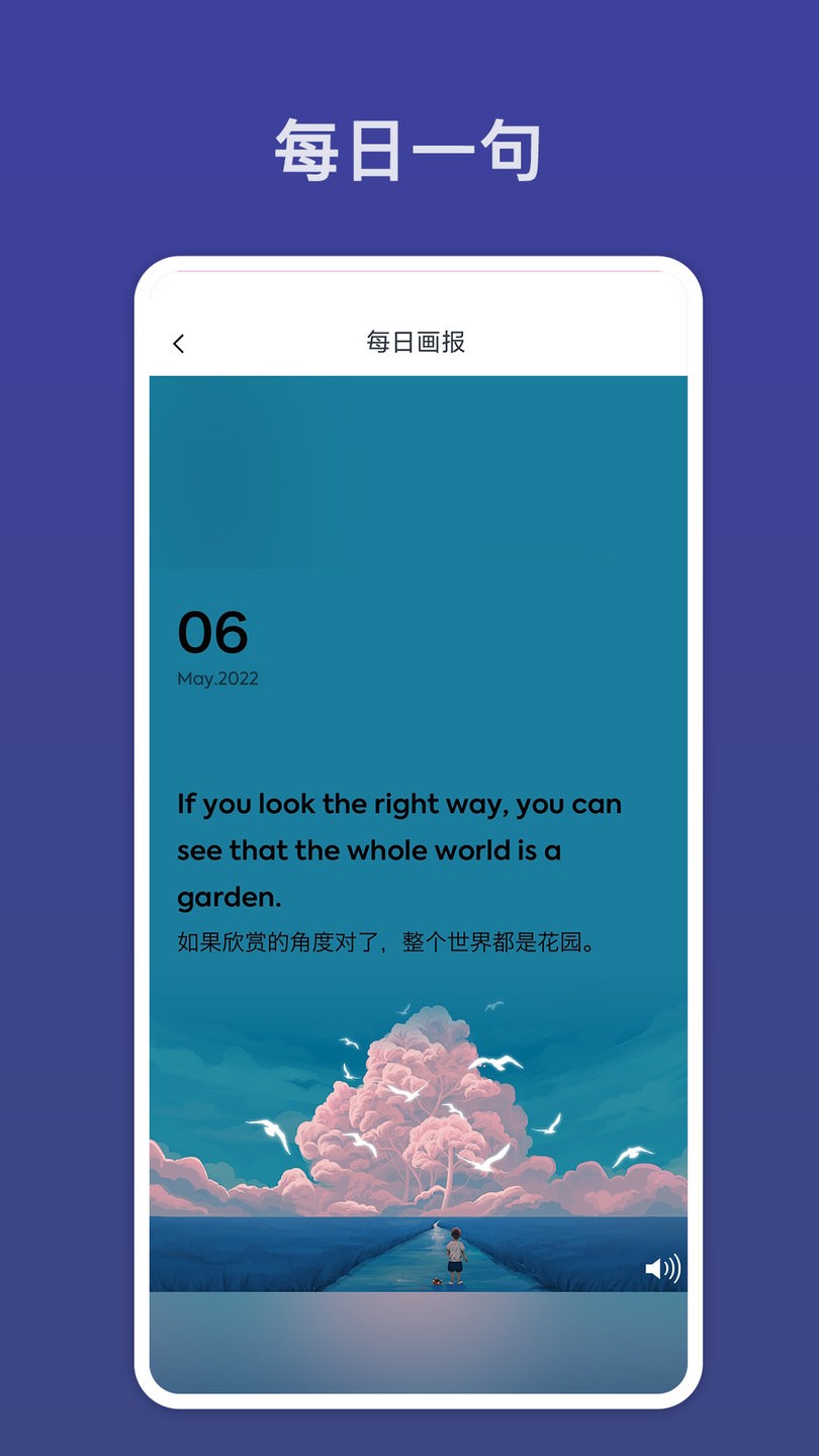 阿拉伯语翻译器app图1