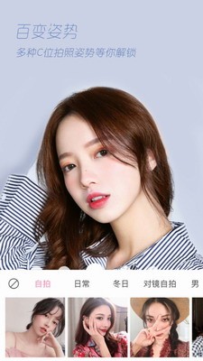 轻颜相机图1