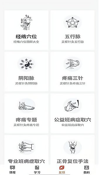 红杏林手机版图1
