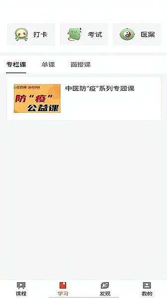 红杏林手机版图3