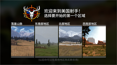 猎鹿人神枪手内置菜单版图1