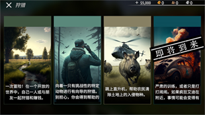 猎鹿人神枪手内置菜单版图2