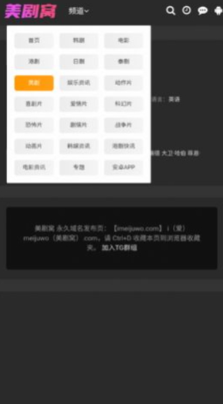 美剧窝图1