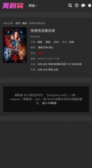 美剧窝图2