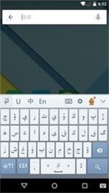 维语输入法图3