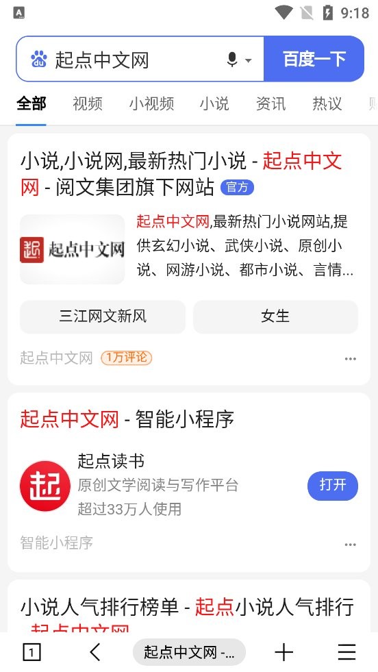 MT浏览器最新版图2