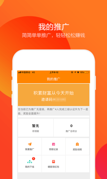 招招试药平台图2