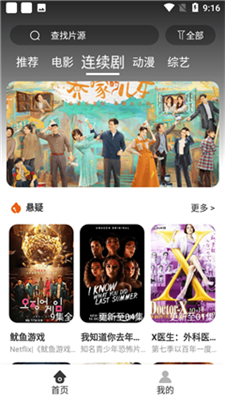 疯狂看电影图1