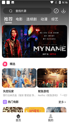 疯狂看电影图3