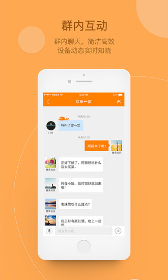小豚当家软件图3