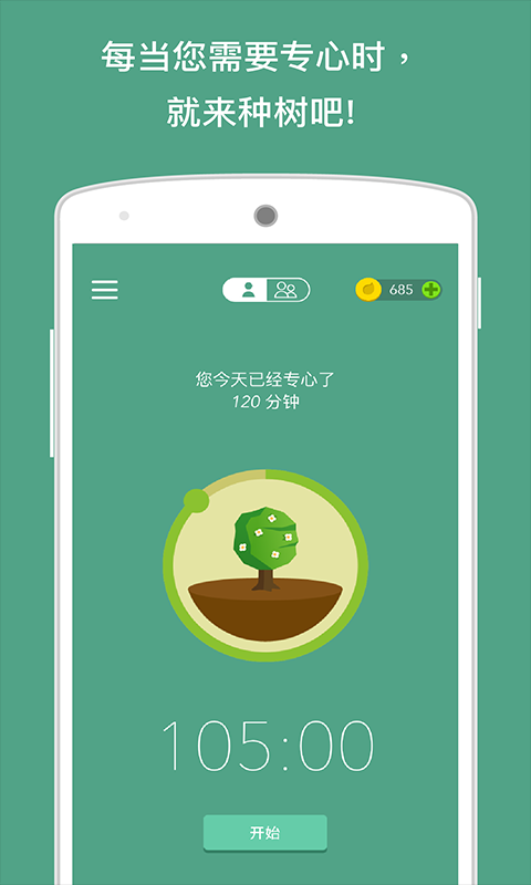 forest专注森林安装图1