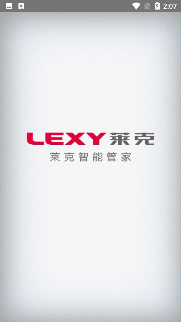 莱克智能管家软件图1