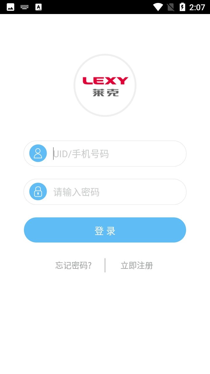 莱克智能管家软件图2