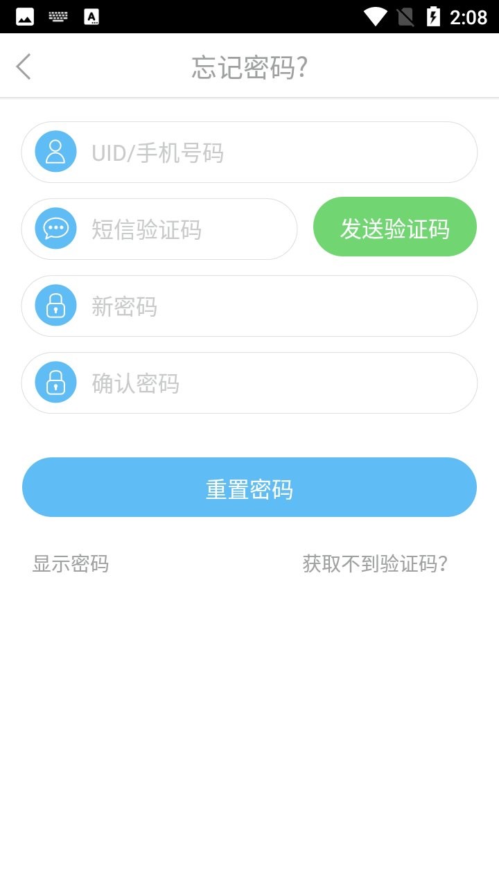 莱克智能管家软件图3