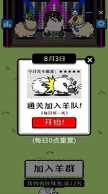 羊了个羊游戏破解版无限道具版图2