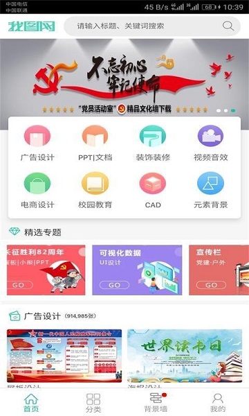 3D之家软件图2