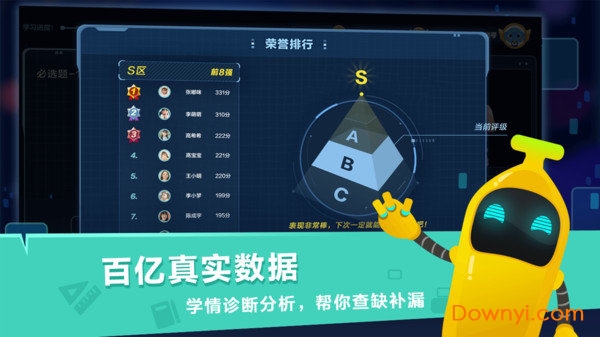 小盒学生app图1