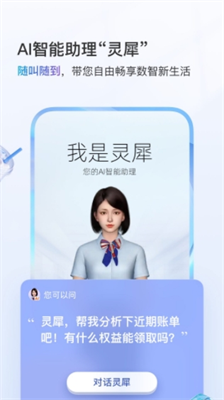 中国移动图2