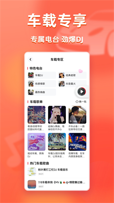 快音2025图3