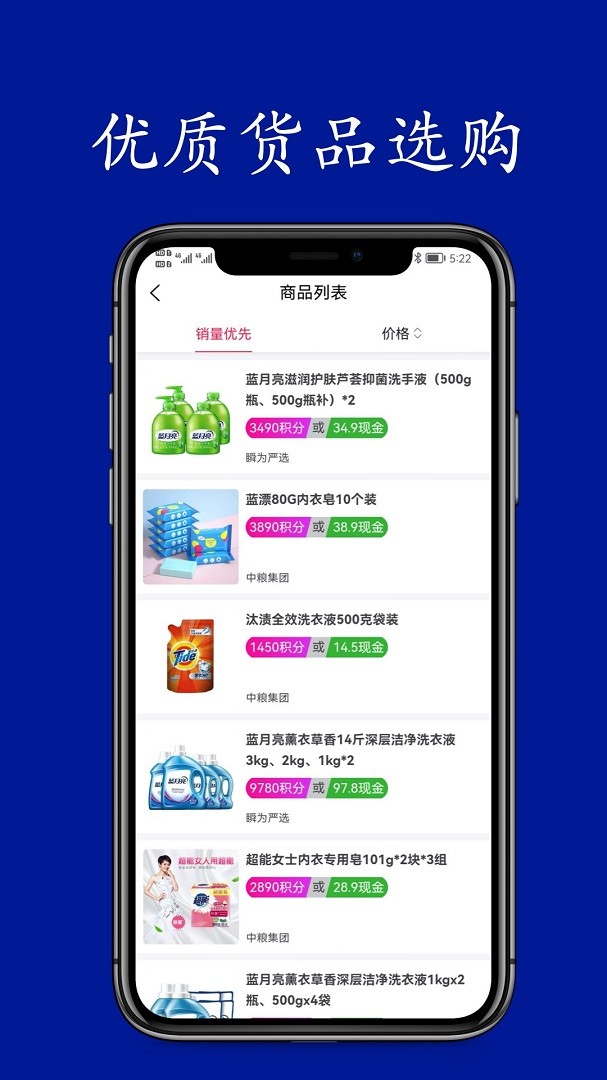 悦积分手机版图2