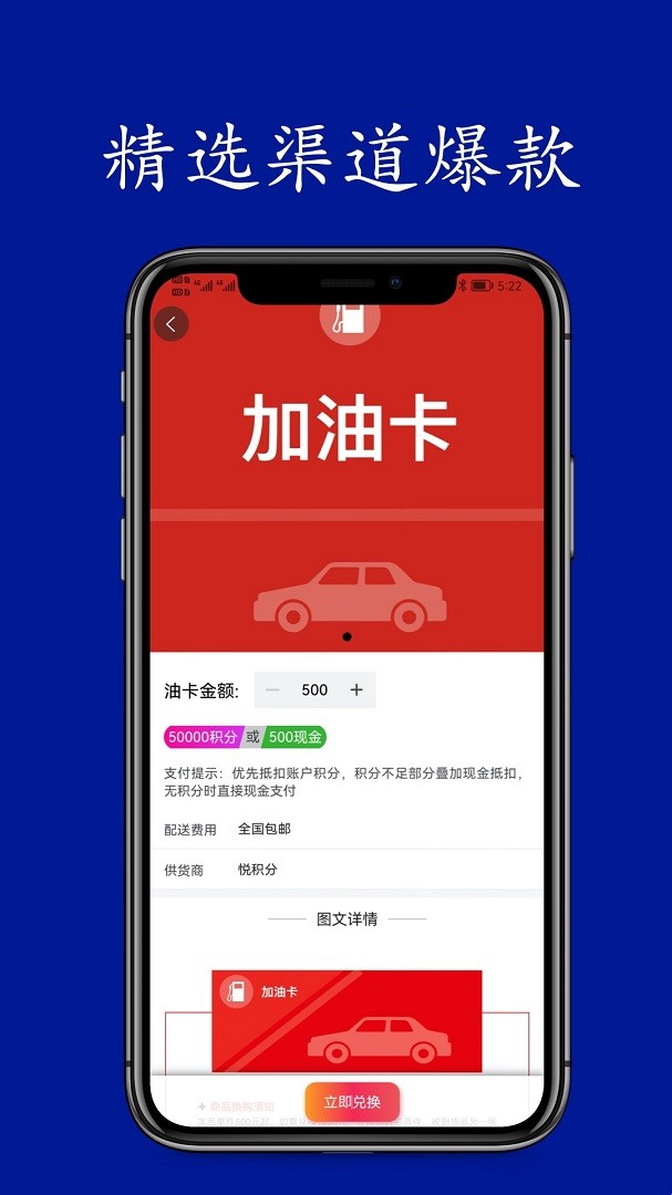 悦积分手机版图4
