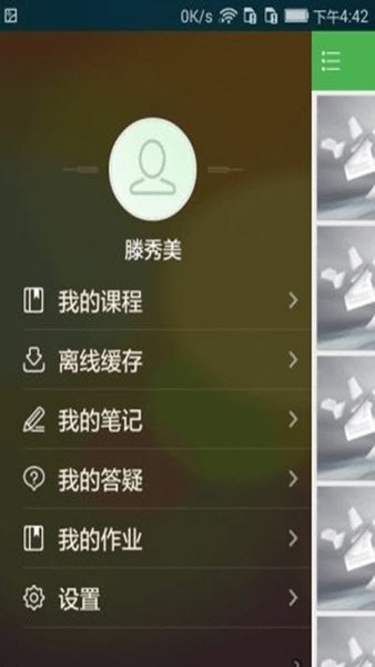 睿学最新版图2