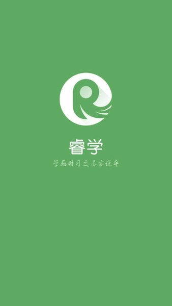 睿学最新版图1