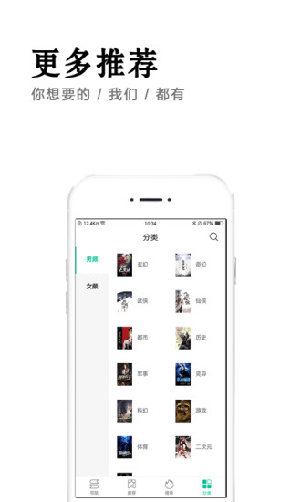全本免费快读小说最新版图1
