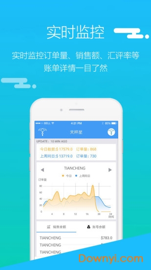 天秤星手机版图2