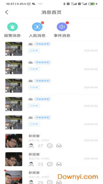 大华云睿连锁app图1